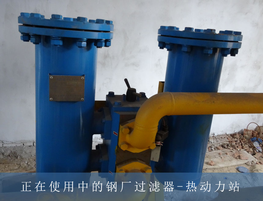 鋼廠濾芯,價格,型號